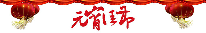 团团圆圆